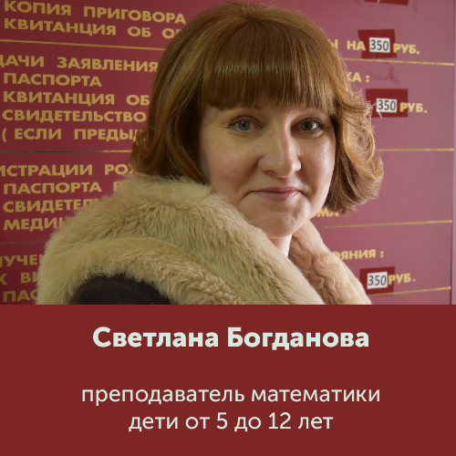 Светлана Богданова